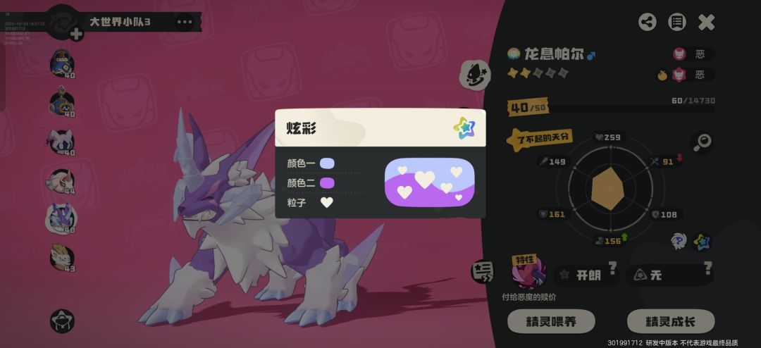没招了抓的炫彩都差不多一个色 5