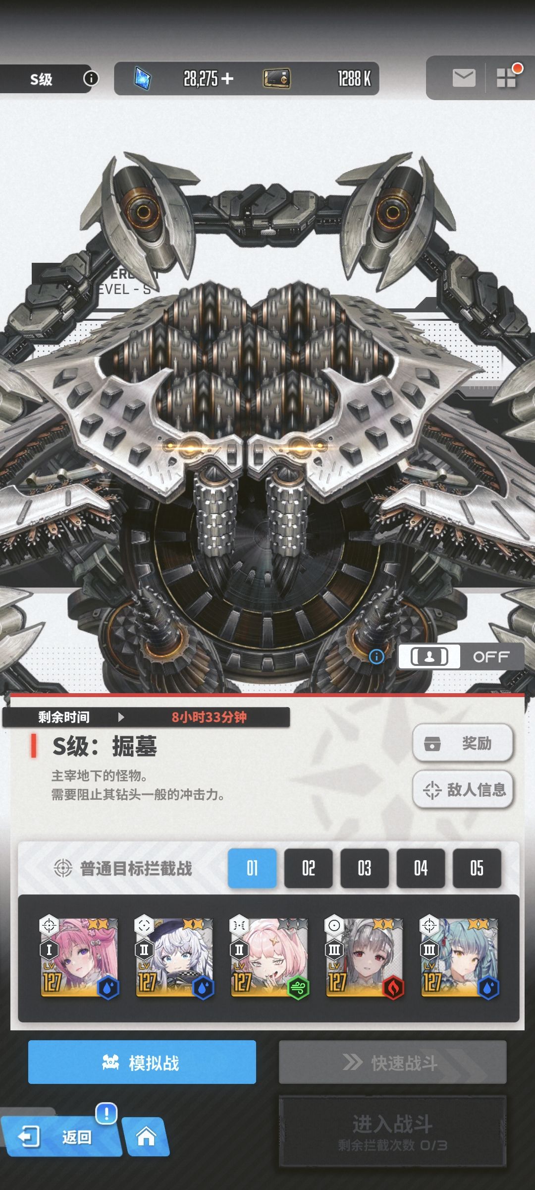 低战过钻头 2