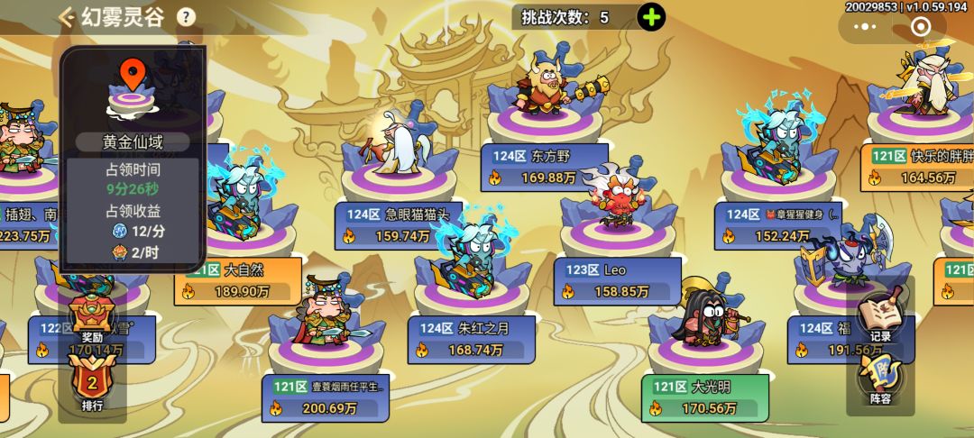 《非凡仙途》幽冥魔窟—大光明深度心得分享 3
