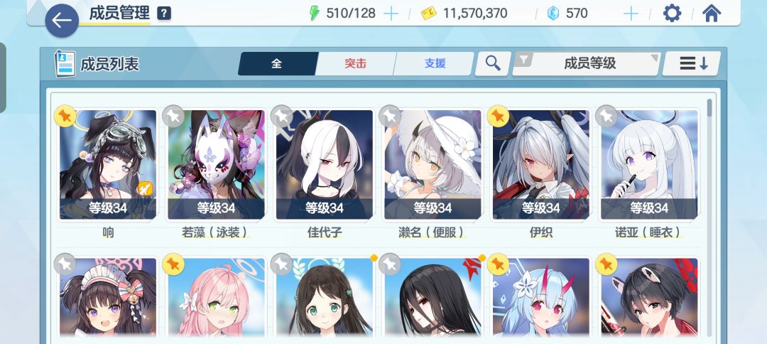 有没有大佬告诉我如何编队? 1