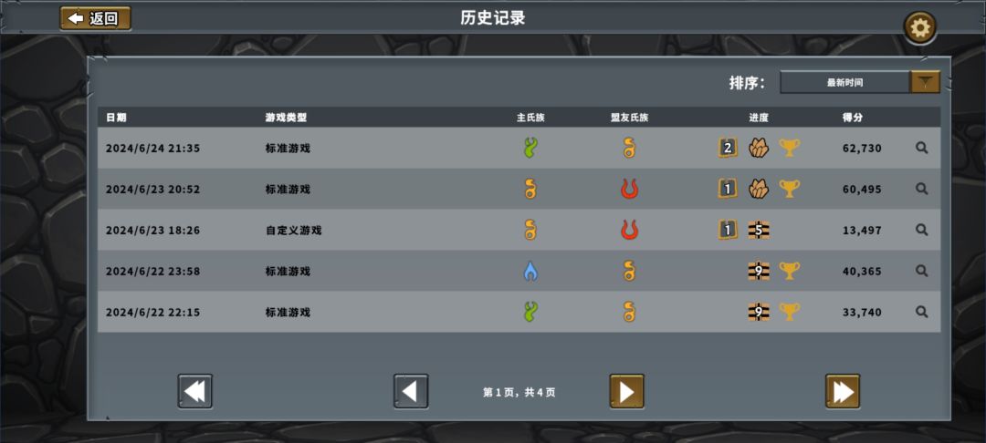 终于能比较稳定的通关了 1