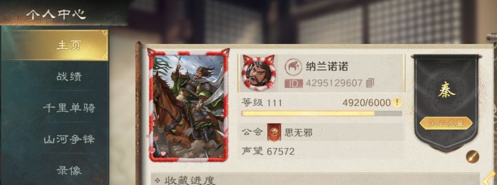 含金量最高的形象截图