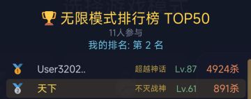 4924杀的朋友，我需要为你更改称号排行榜了