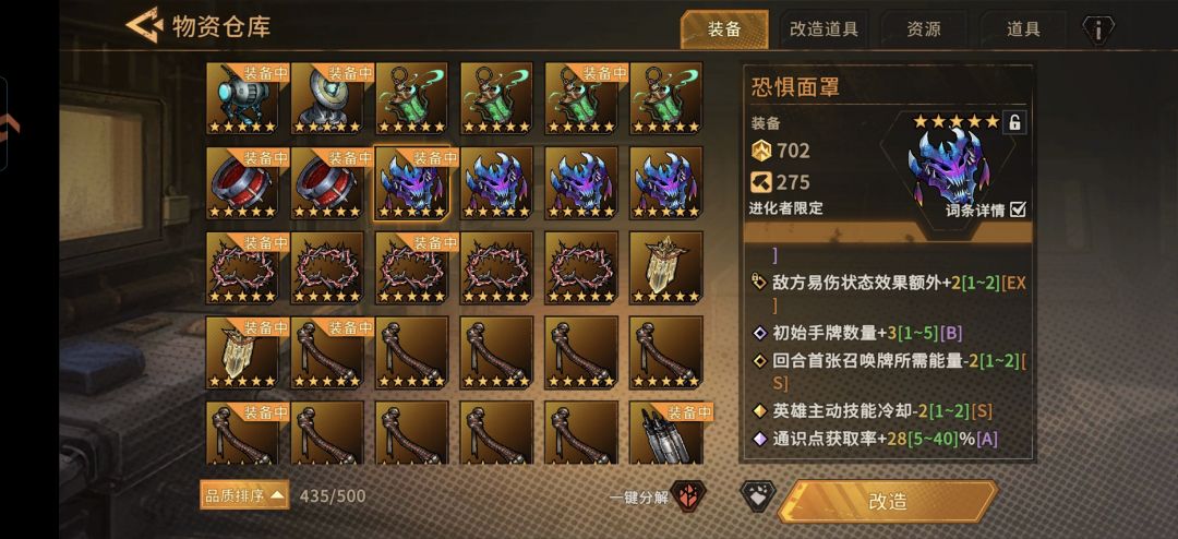 这外壳装啥词条合适? 1