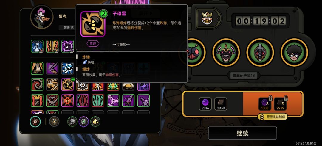 原子弹速刷,声望18,19分一局 3