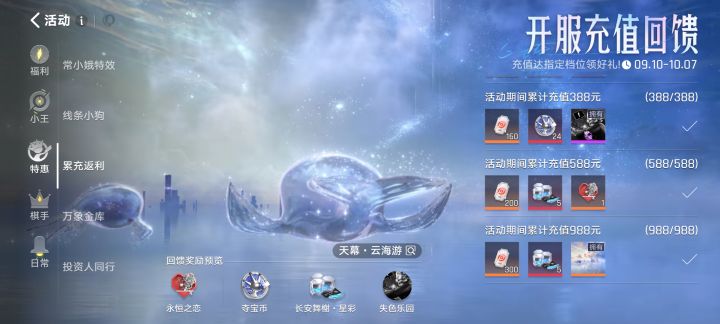 跪求私个天使投资人码 累充满 谢谢截图