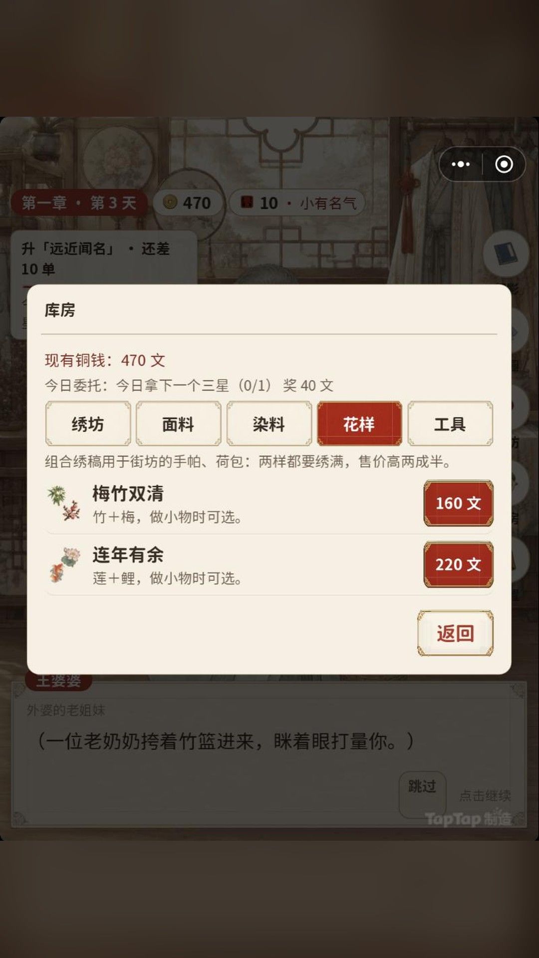1.0.16更新｜六种新染料、组合绣稿，选料更清楚 2