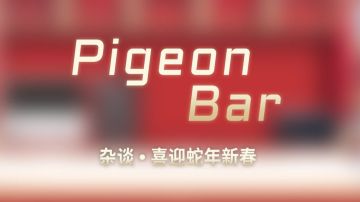 1月10日直播情报