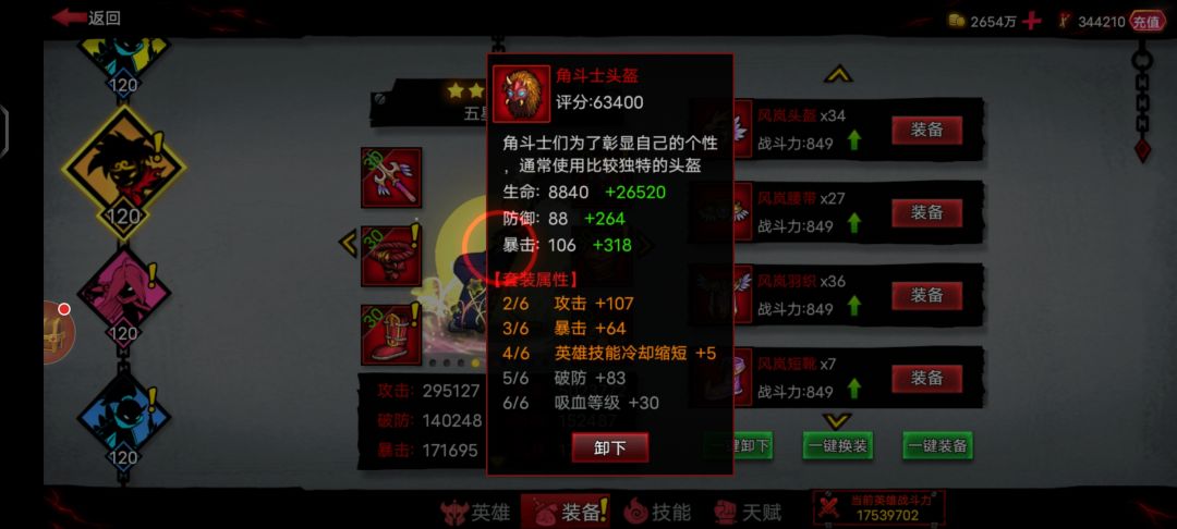 【攻略向】酒馆右榜配装详解 3