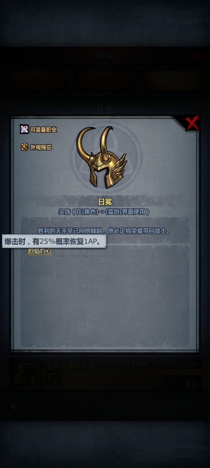 这个头饰是不是狂战能用的最好的了？截图