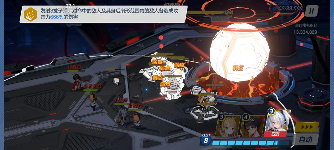 ins 通关细节截图