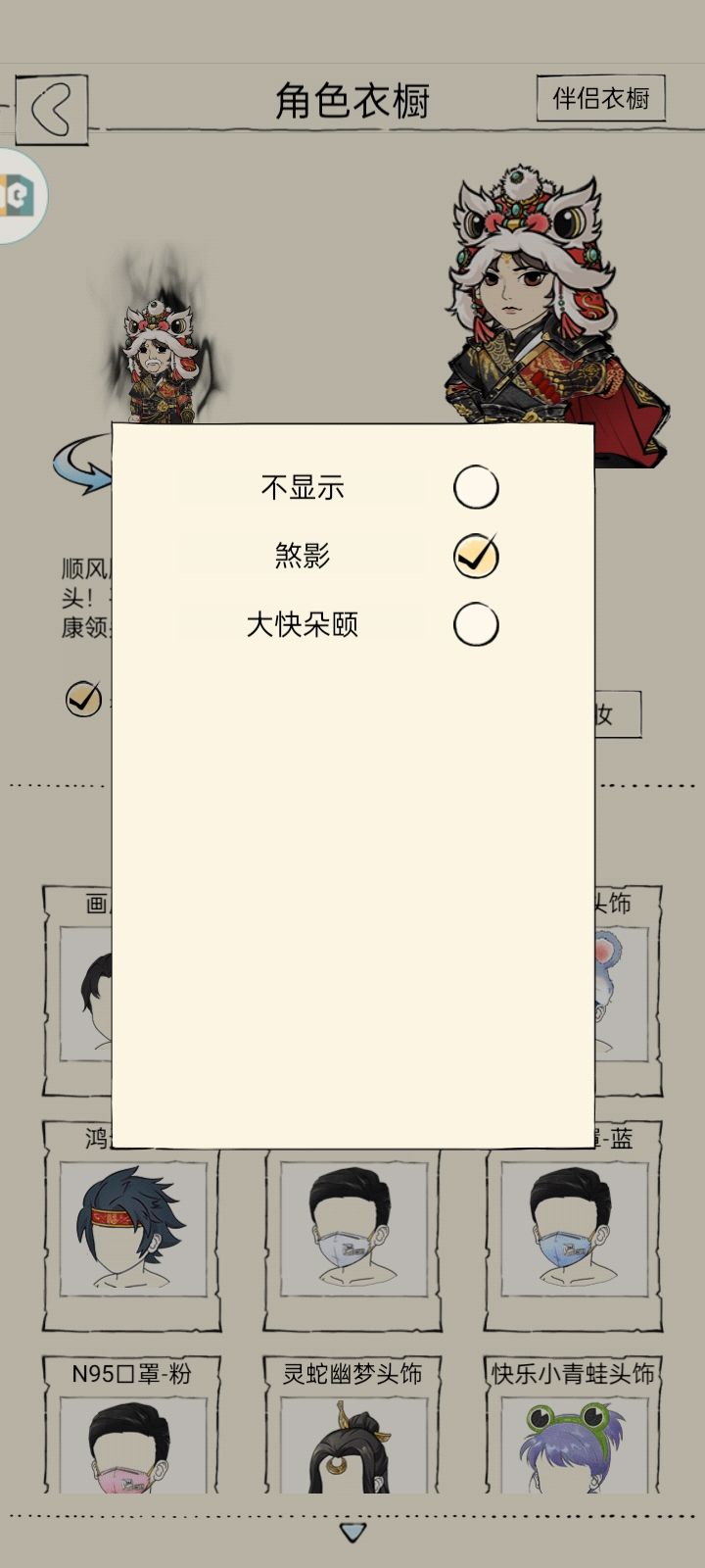 周年庆菜盘子（适用所有）全身特效关闭教程 2
