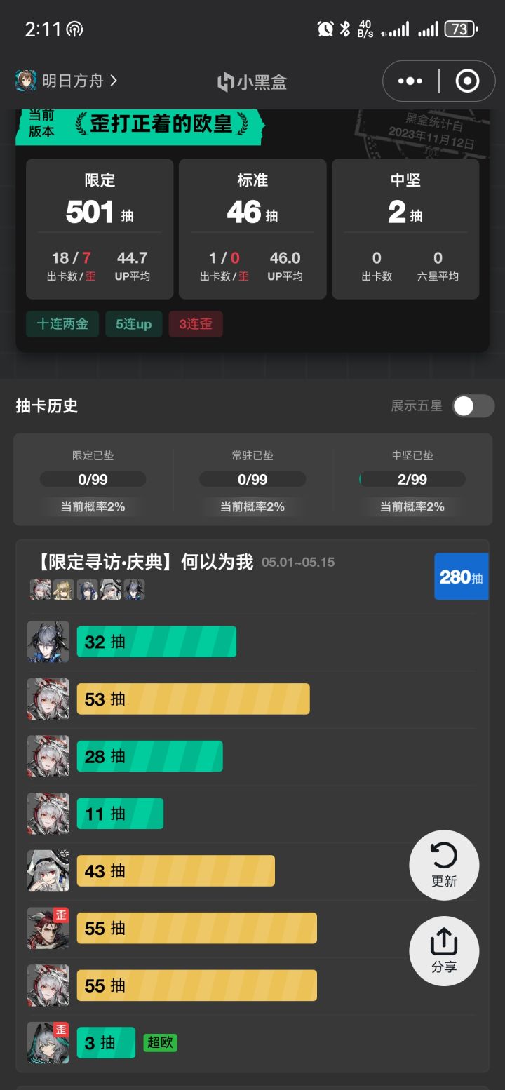 憋笑,最能卡的一集截图