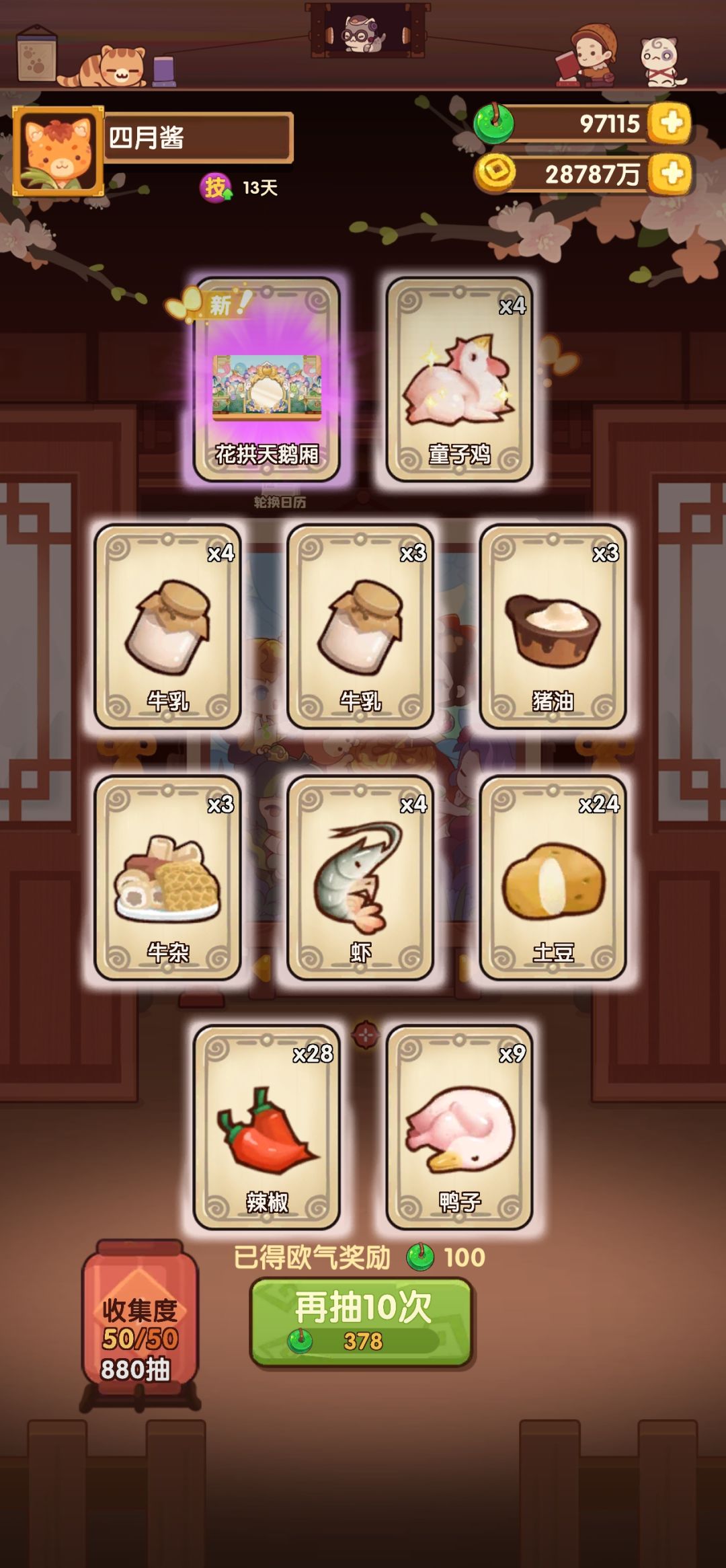 云间甜梦池,88发除坑 9