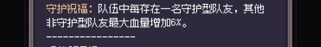 关于词条，主角血量翻倍截图