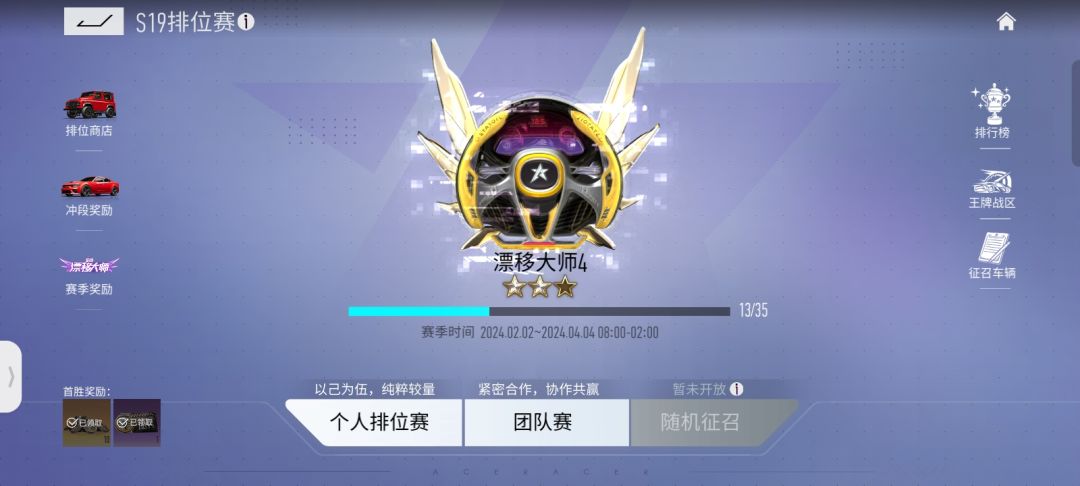组个掉分车队,还差一人 1
