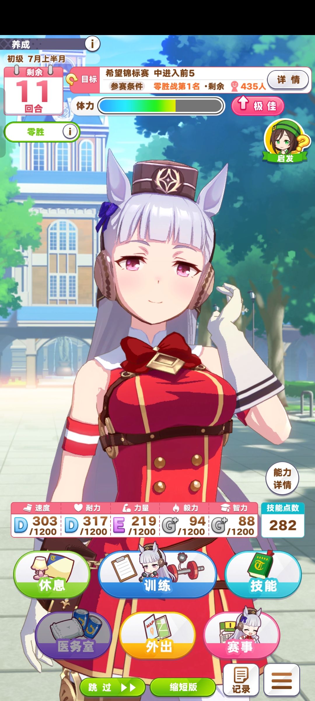 赛马娘很神奇吧 1