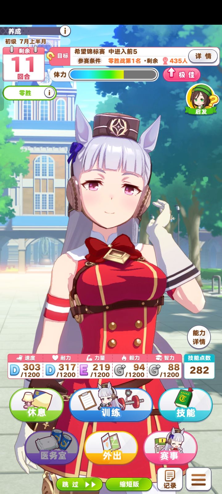 赛马娘很神奇吧截图