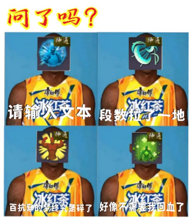 修二梗图(五) 7