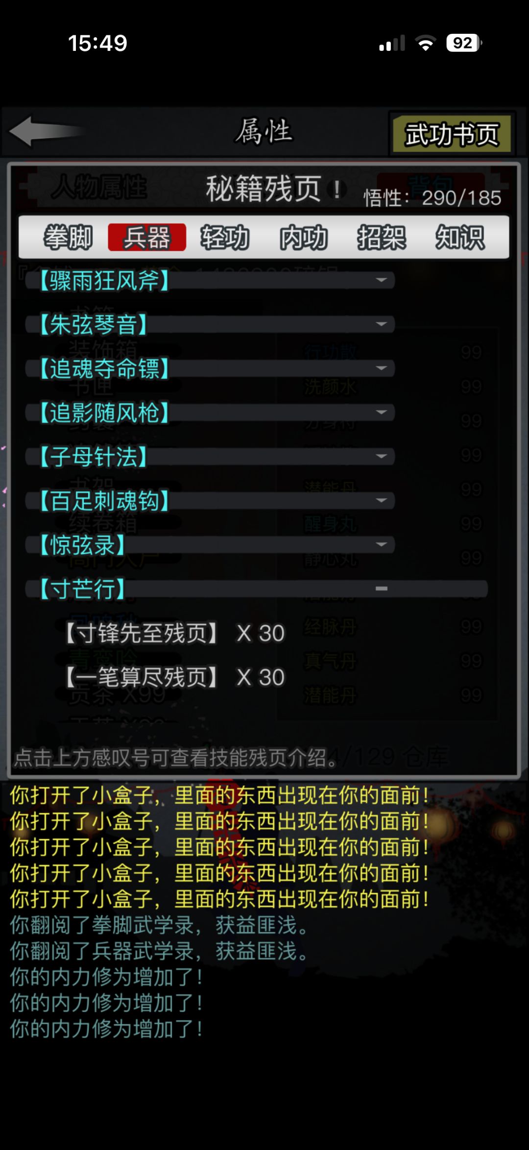 放置节奏也变快了 6