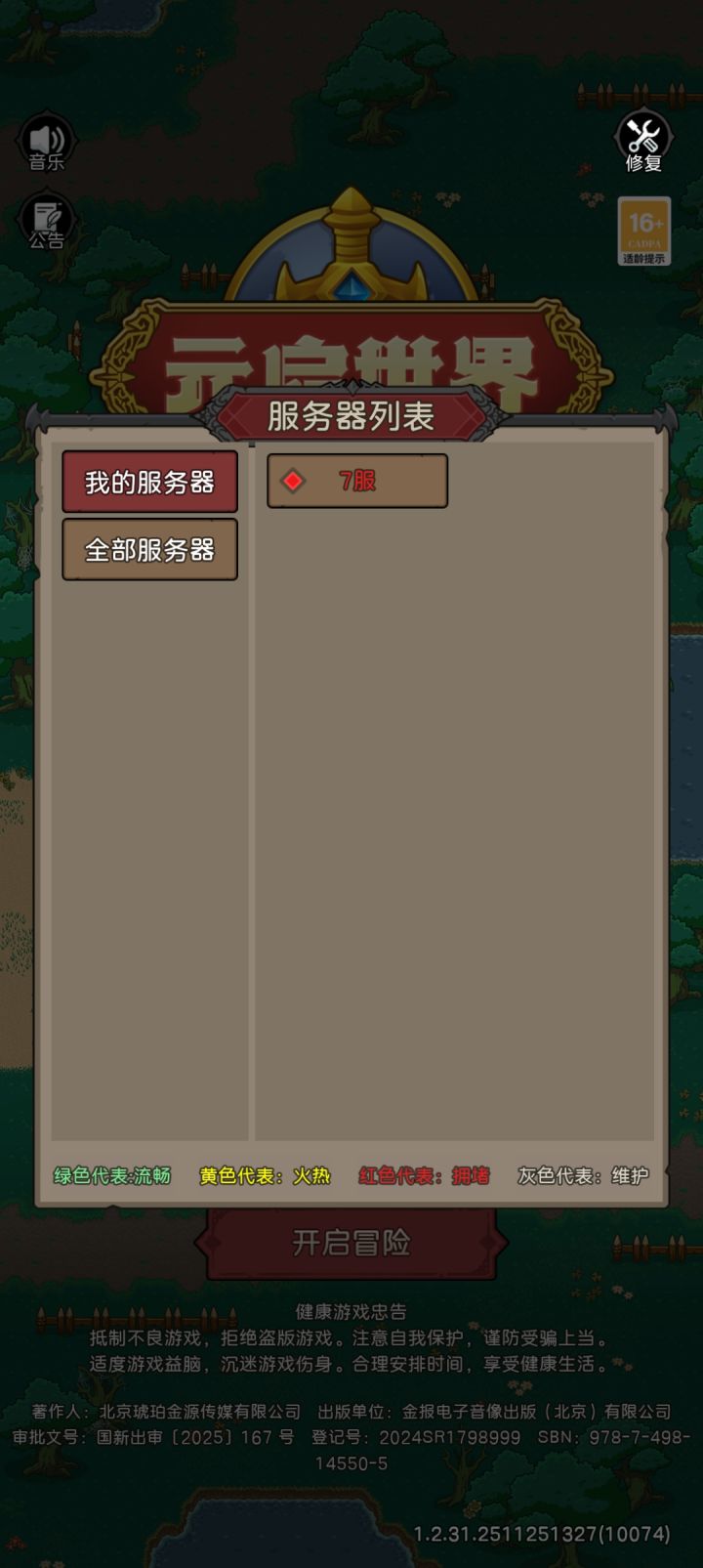 有角色,但是登录不上去。截图