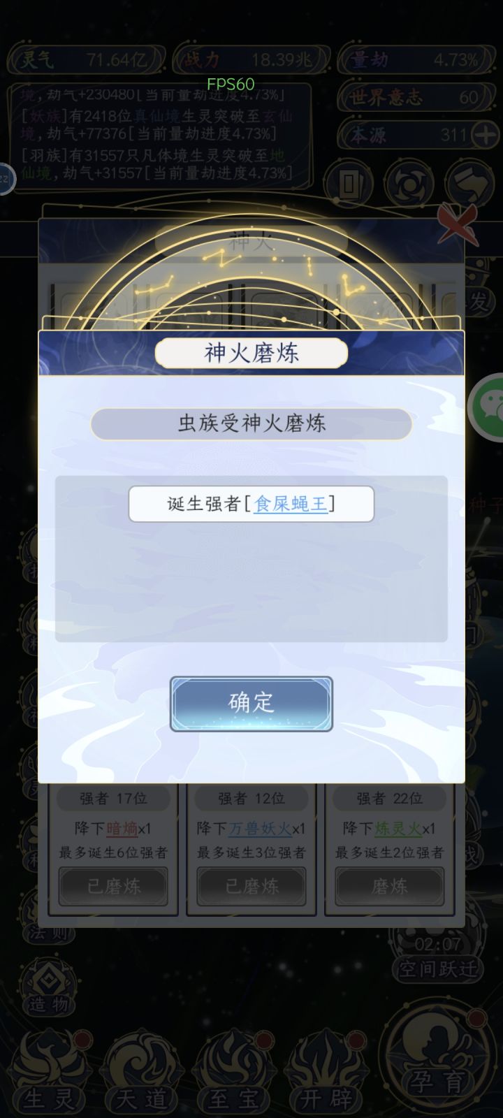 好无语的名字截图