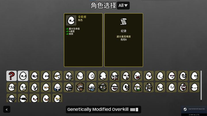 全角色难5通关截图