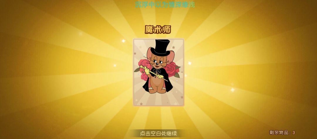 罐子能出角色? 1
