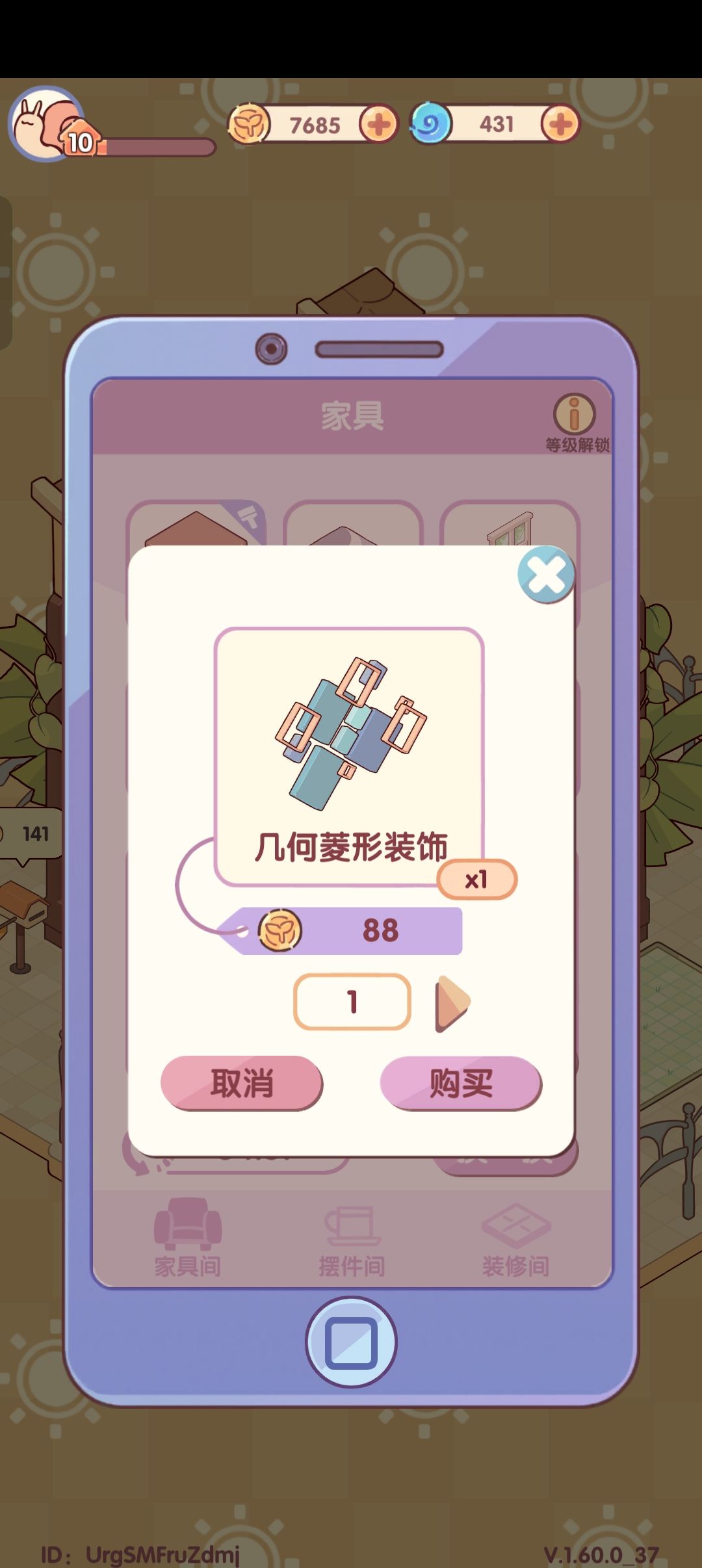 在逸家家居买东西只能一件一件的拆吗 1