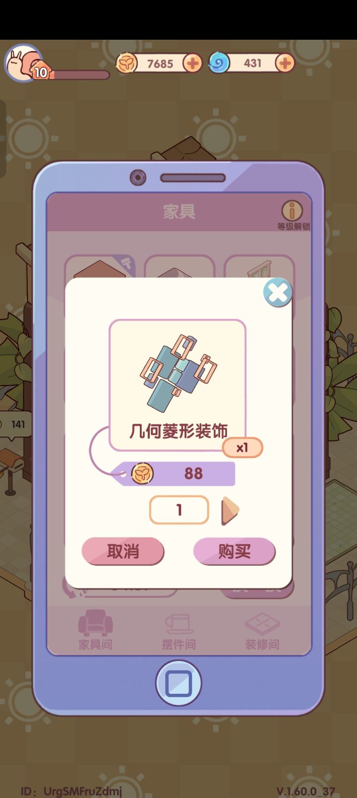 在逸家家居买东西只能一件一件的拆吗截图
