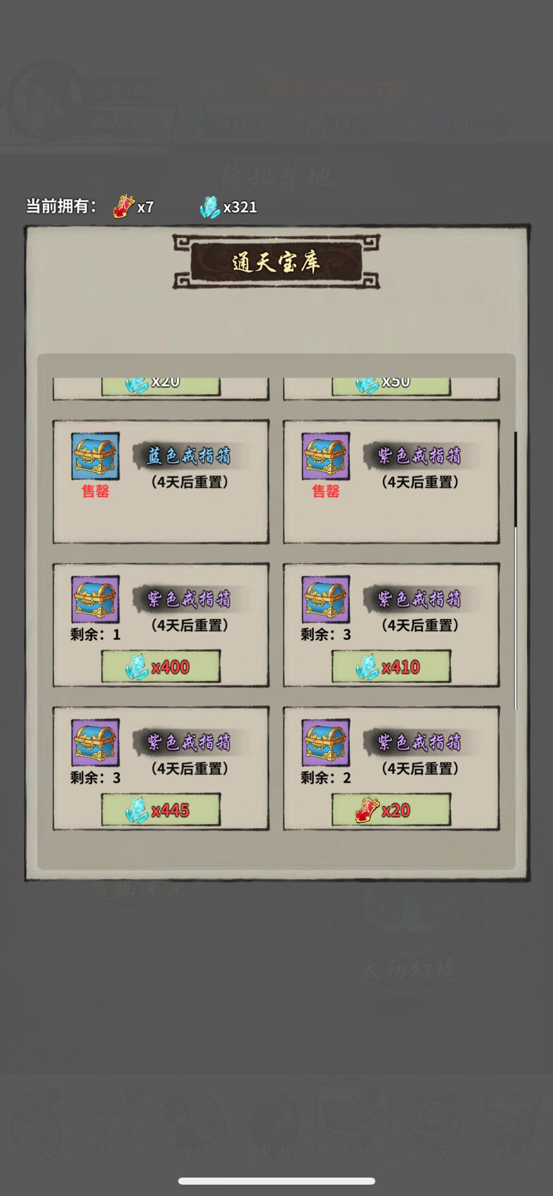 4000旬8300万战力爬塔突破 2