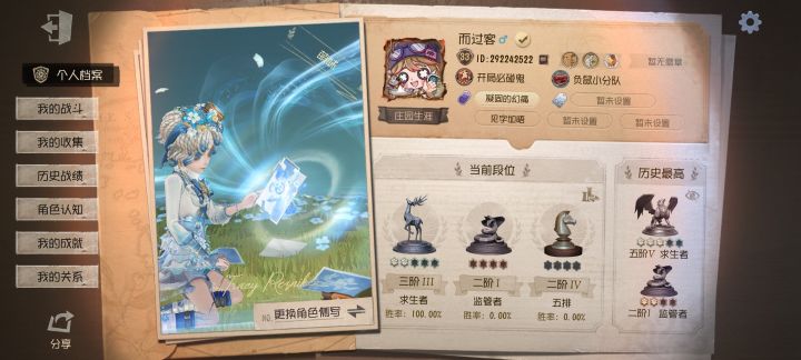 找带我靠山截图