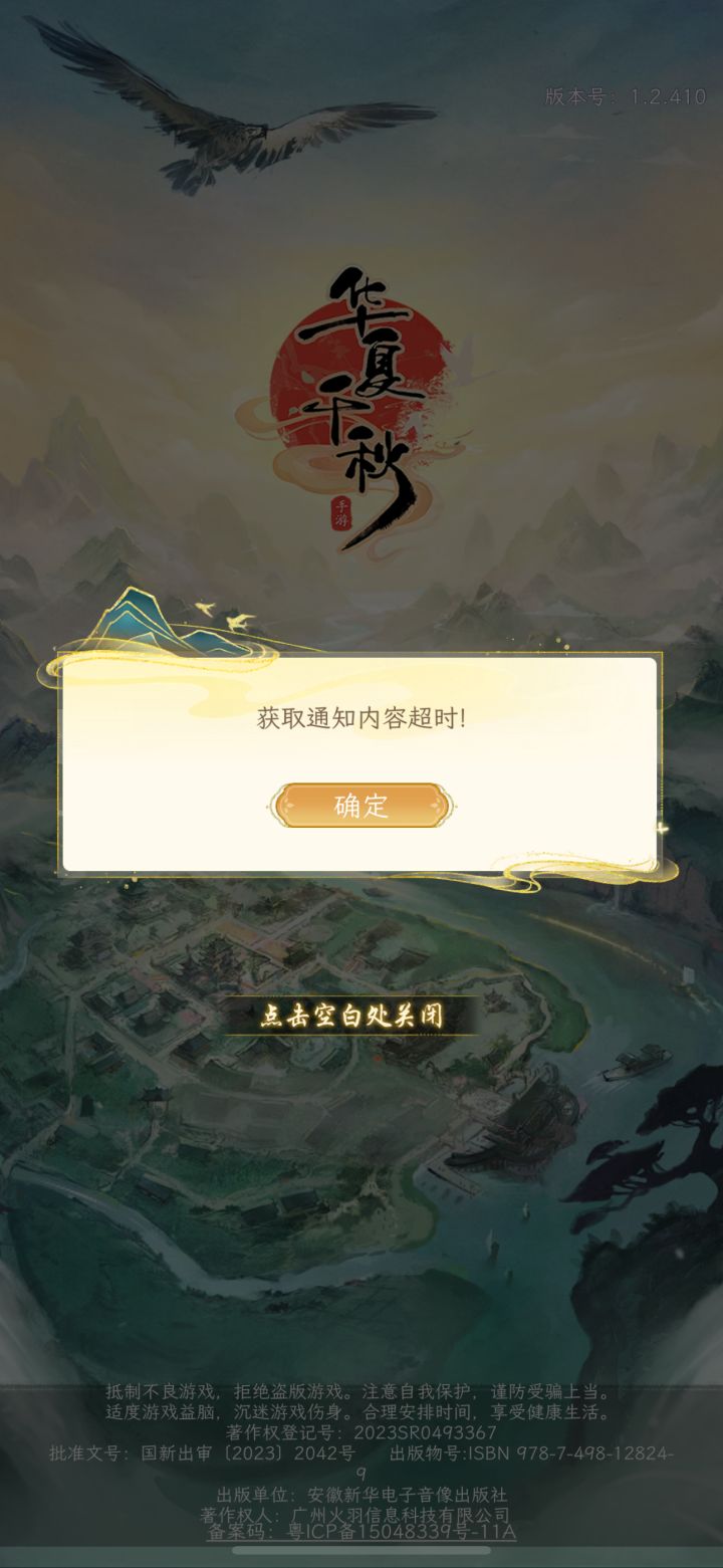 我怎么进不去截图