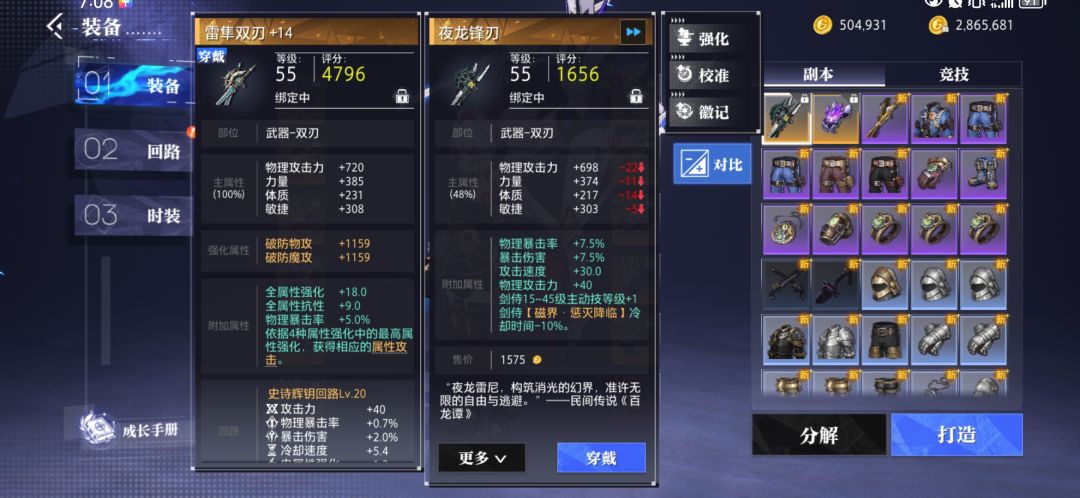 问一下剑待毕业是什么武器 1