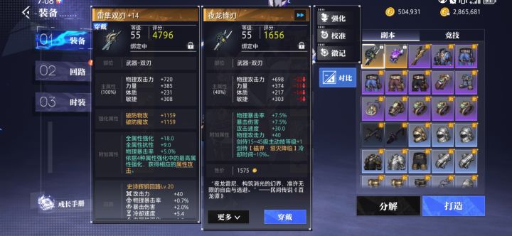 问一下剑待毕业是什么武器截图