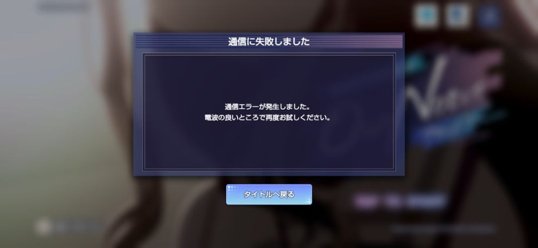 【快讯】开服后连续遭遇连接异常好事多磨 2