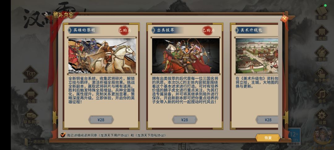 都买了,提点下次DLC的建议以及优化的点 3