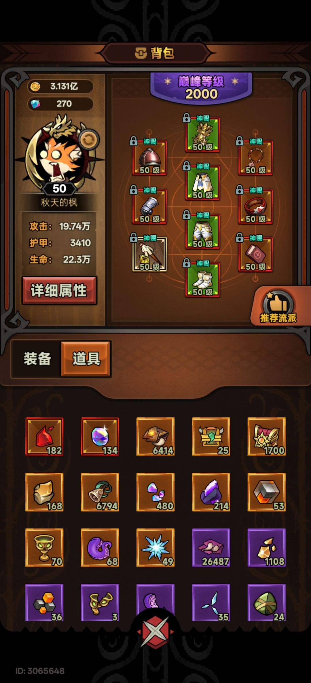 s7赛季留念 17