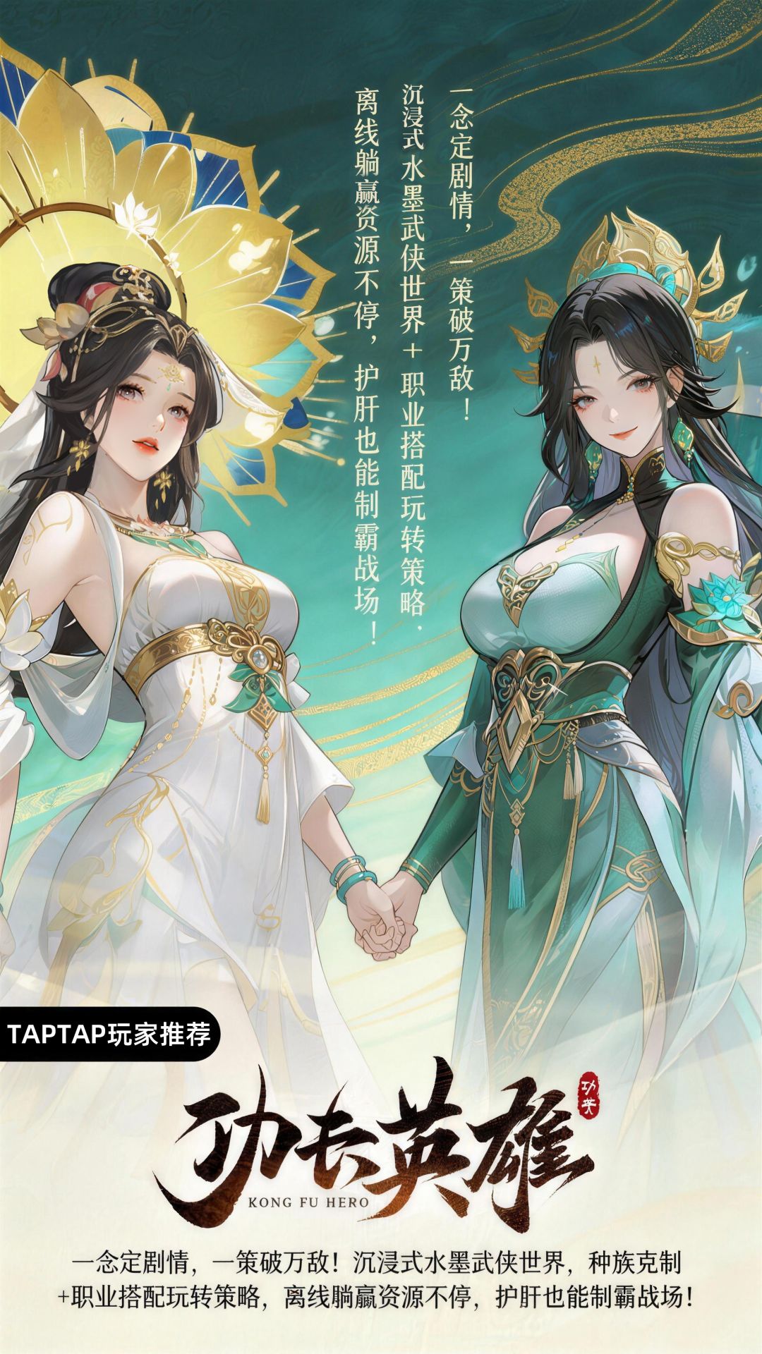 功夫英雄青白双蛇组合攻略！平民狂喜的输出续航阵容截图