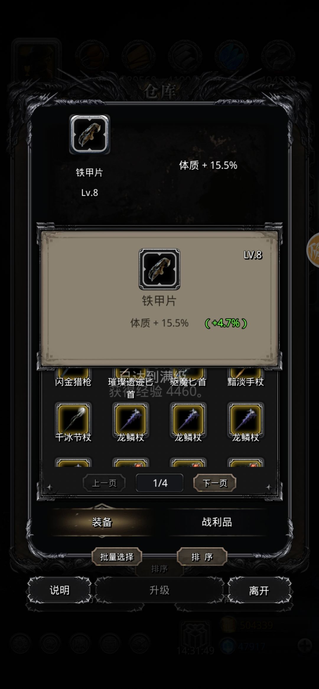 刷了无数铁甲片 1