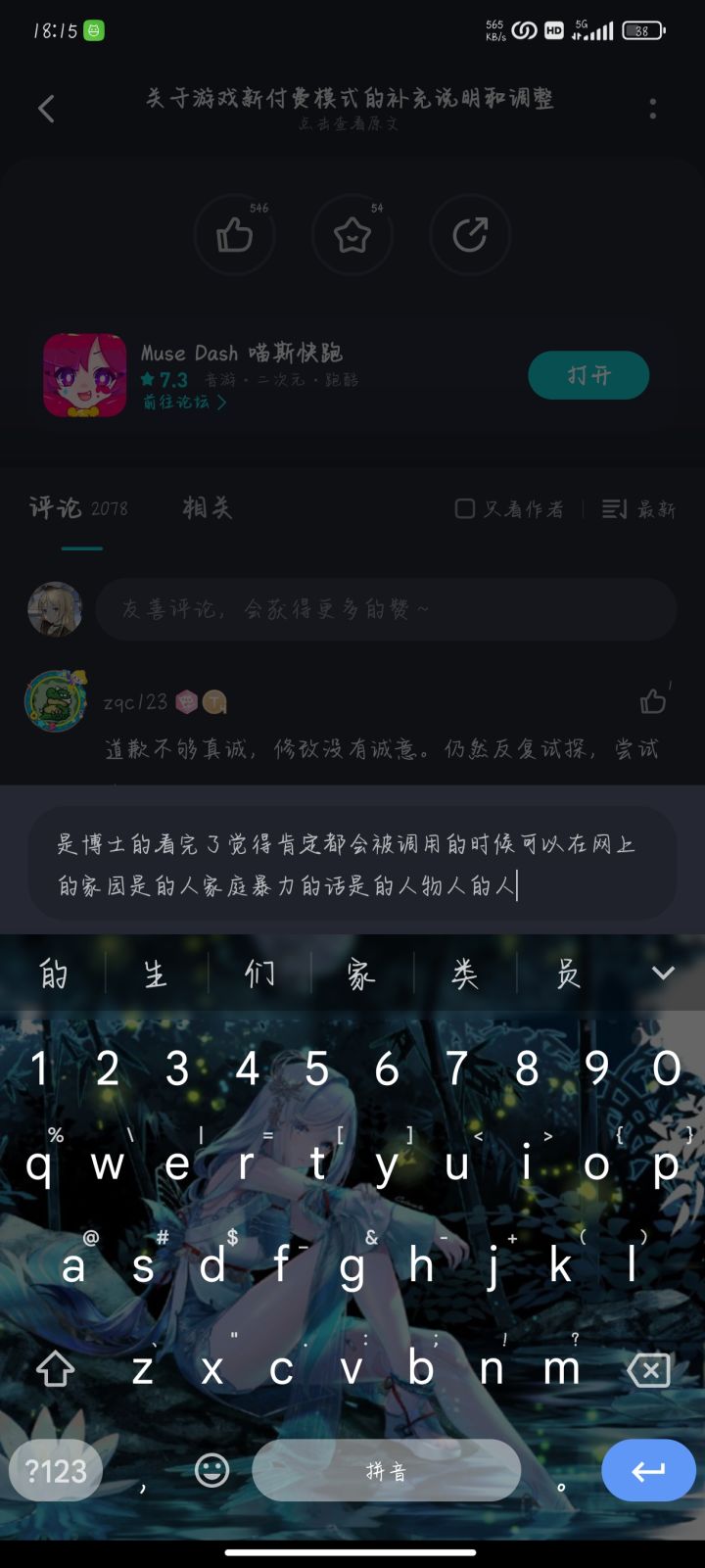 tap bug截图