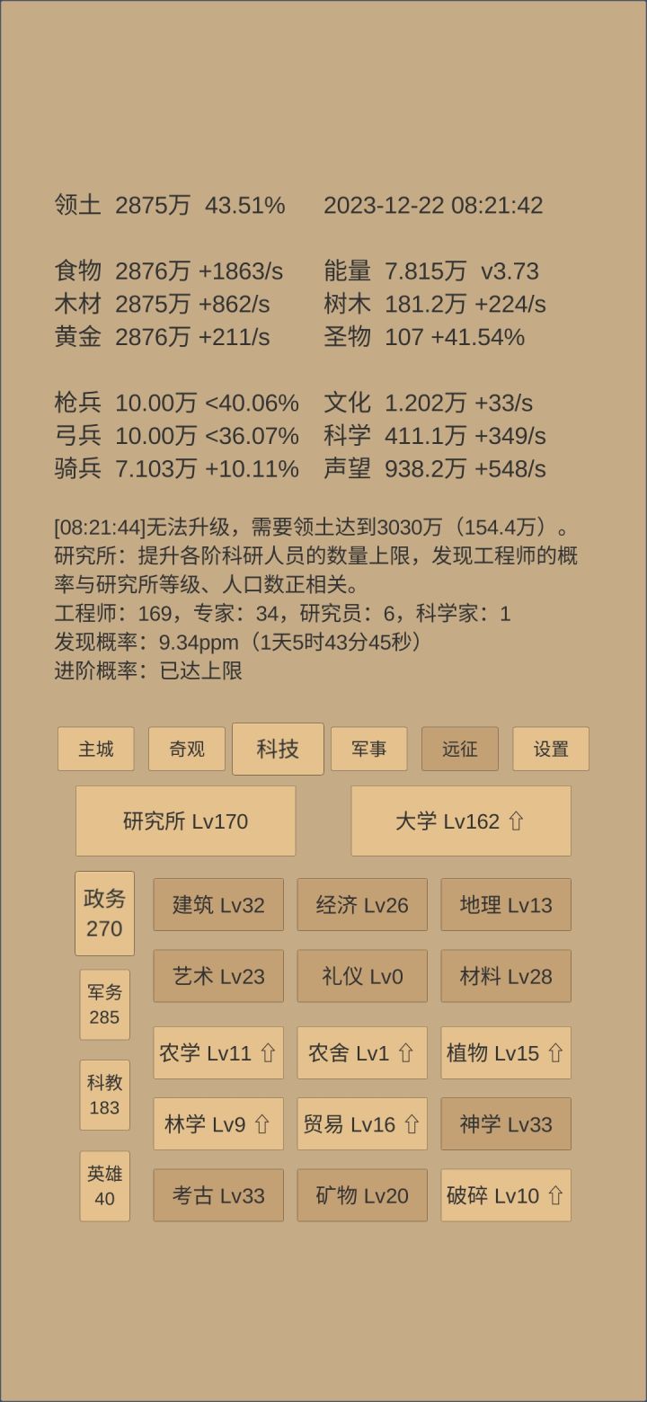 研究所的发现确实看脸截图