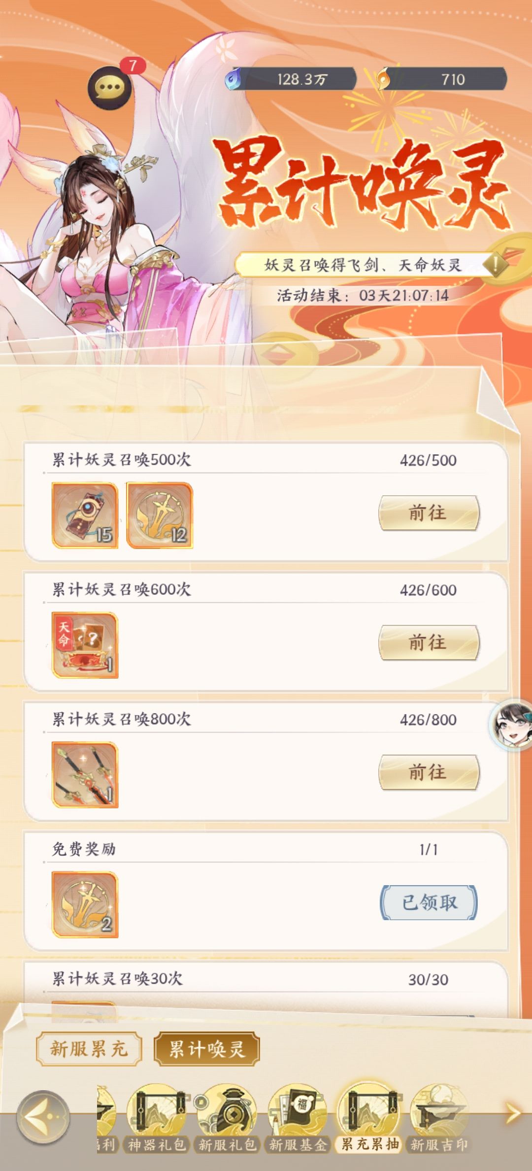 帮配下队 3