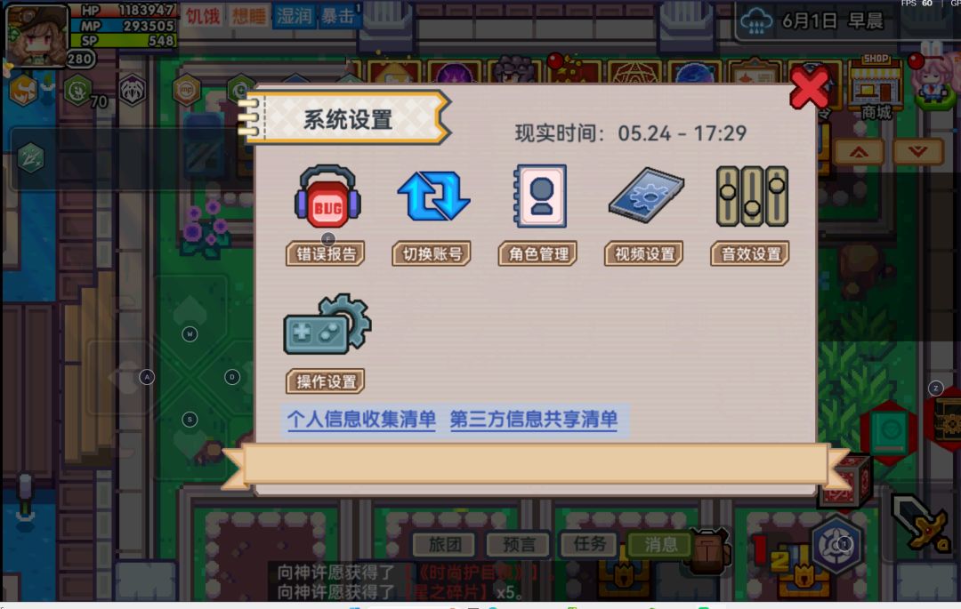 我的时尚护目镜呢???? 3