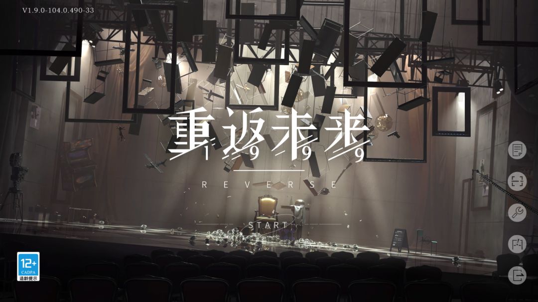 我们重返未来的故事 才刚刚开始 1
