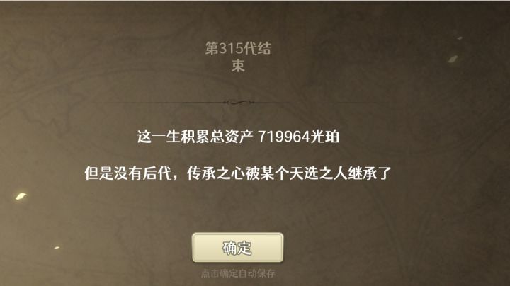 服装全收集男✓截图