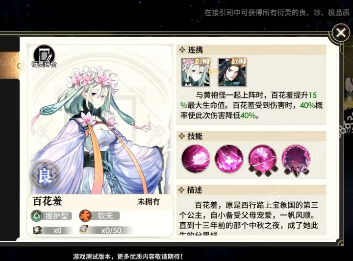 这两个是什么东西,说好二郎神呢截图