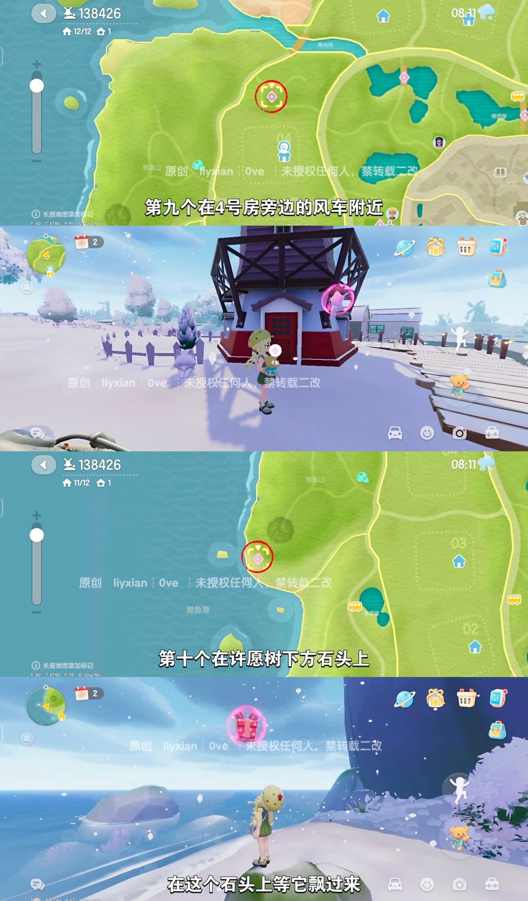 【心动小镇】(1.24-1.30)本周15个泡泡 6