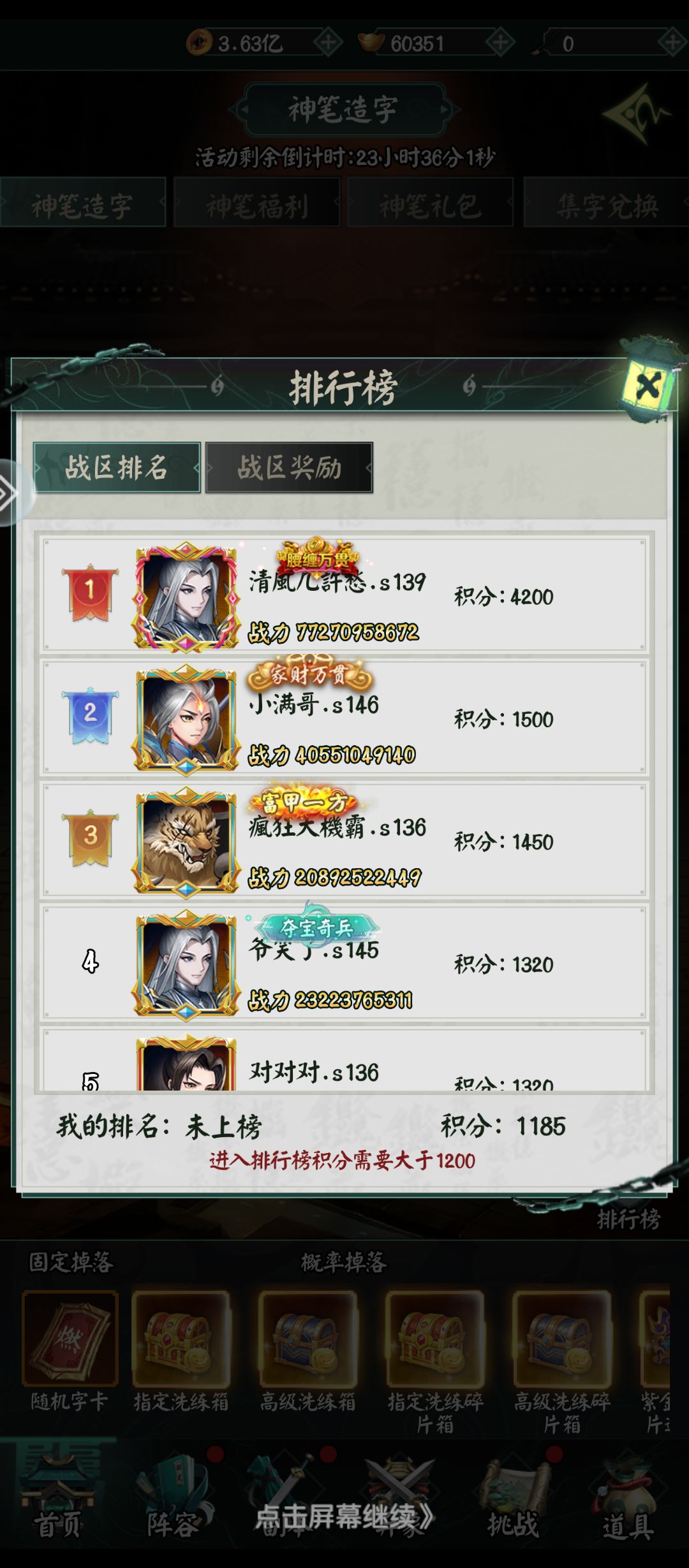 活动越来越恶心,卸载了,再见 2