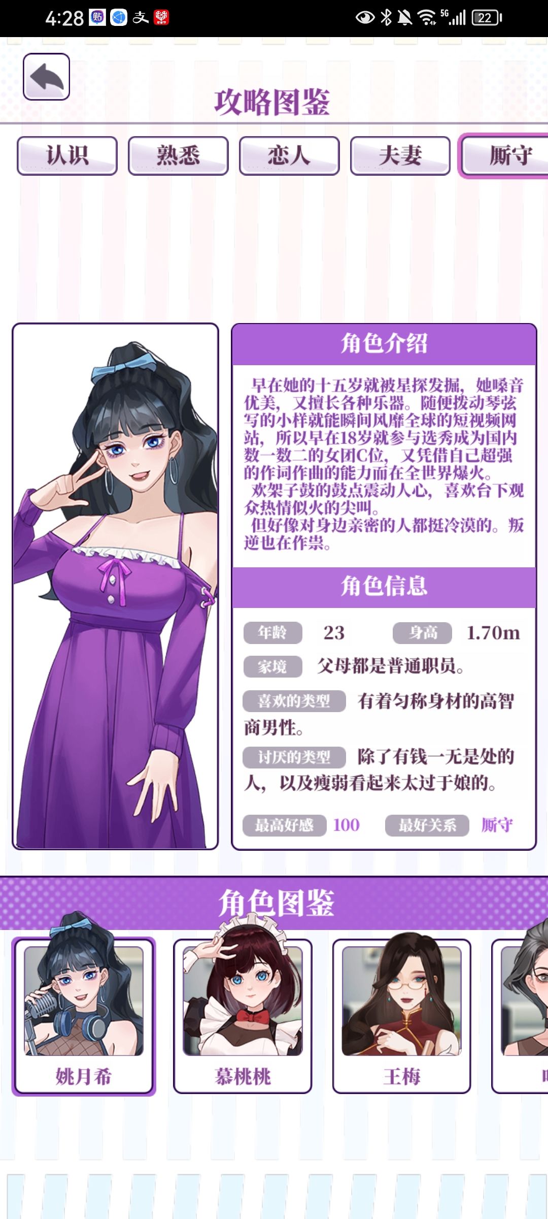 全图鉴了写点心得,算是个小攻略 3
